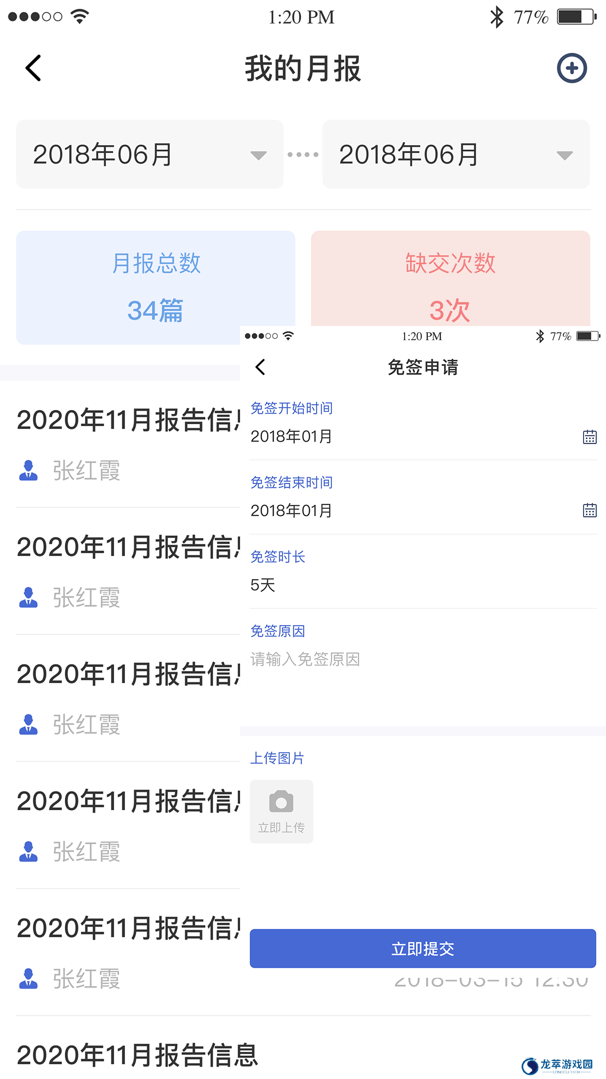 黔职通