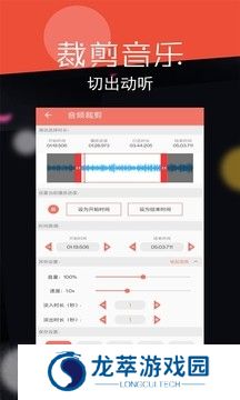 音频剪辑大师