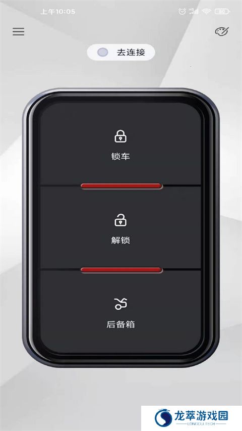 智能控车