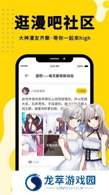 韩漫之家免费版