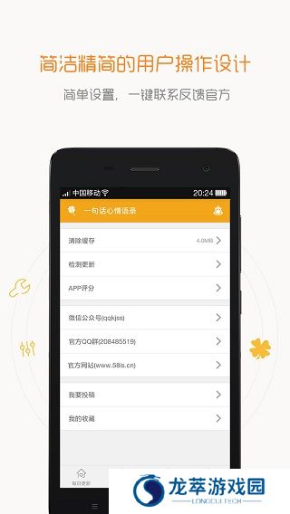 一句话心情语录