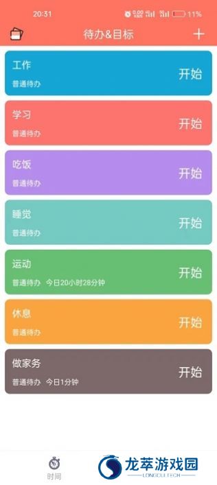 亲子教育