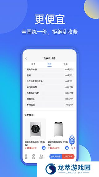 啄木鸟家庭维修