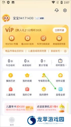 喜马拉雅儿童