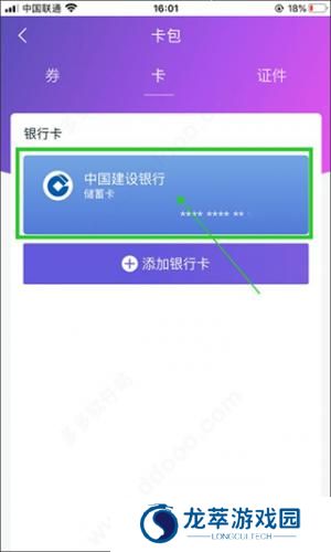 和包