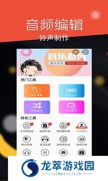 音频剪辑大师