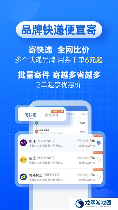 快递100单号查询