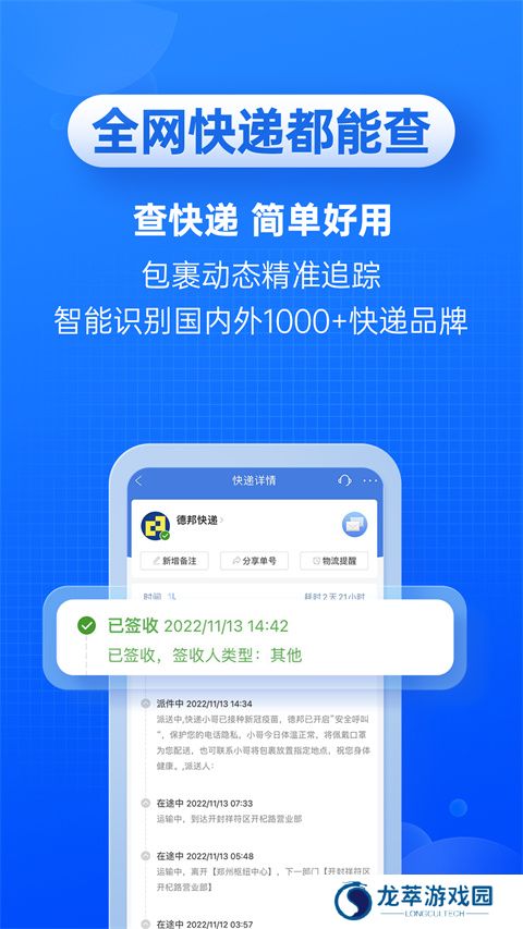 快递100单号查询