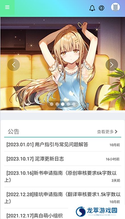 真白萌