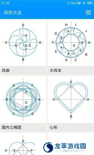 木工计算器
