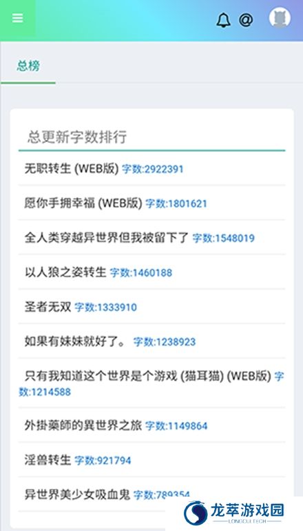 真白萌