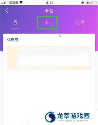和包