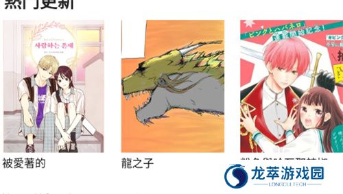 韩漫之家免费版