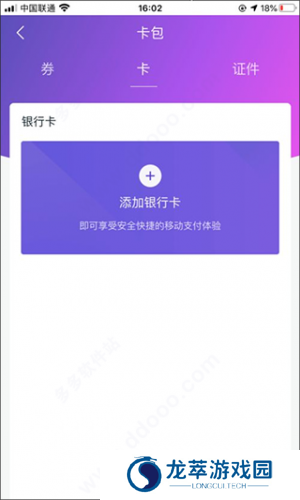 和包