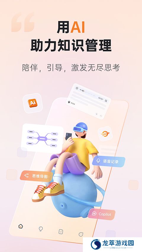 gitmind