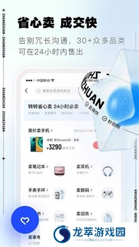 转转上号器