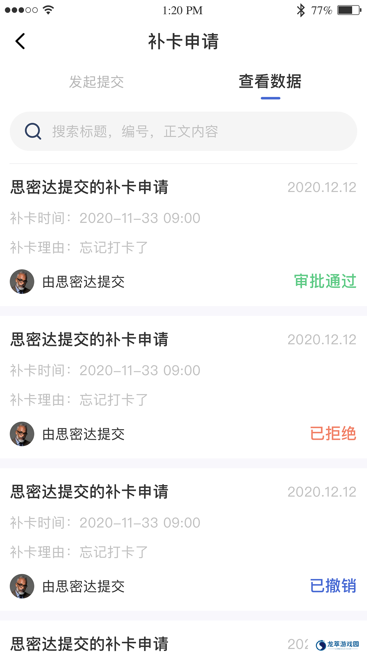 黔职通