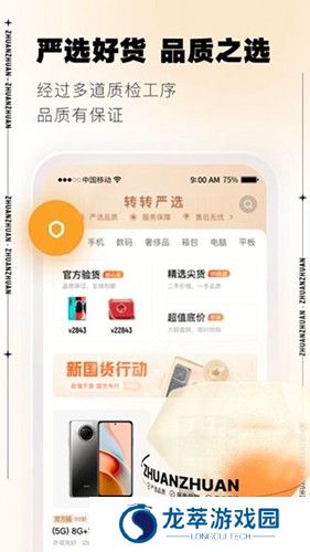转转上号器