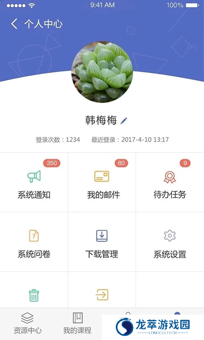 课程伴侣