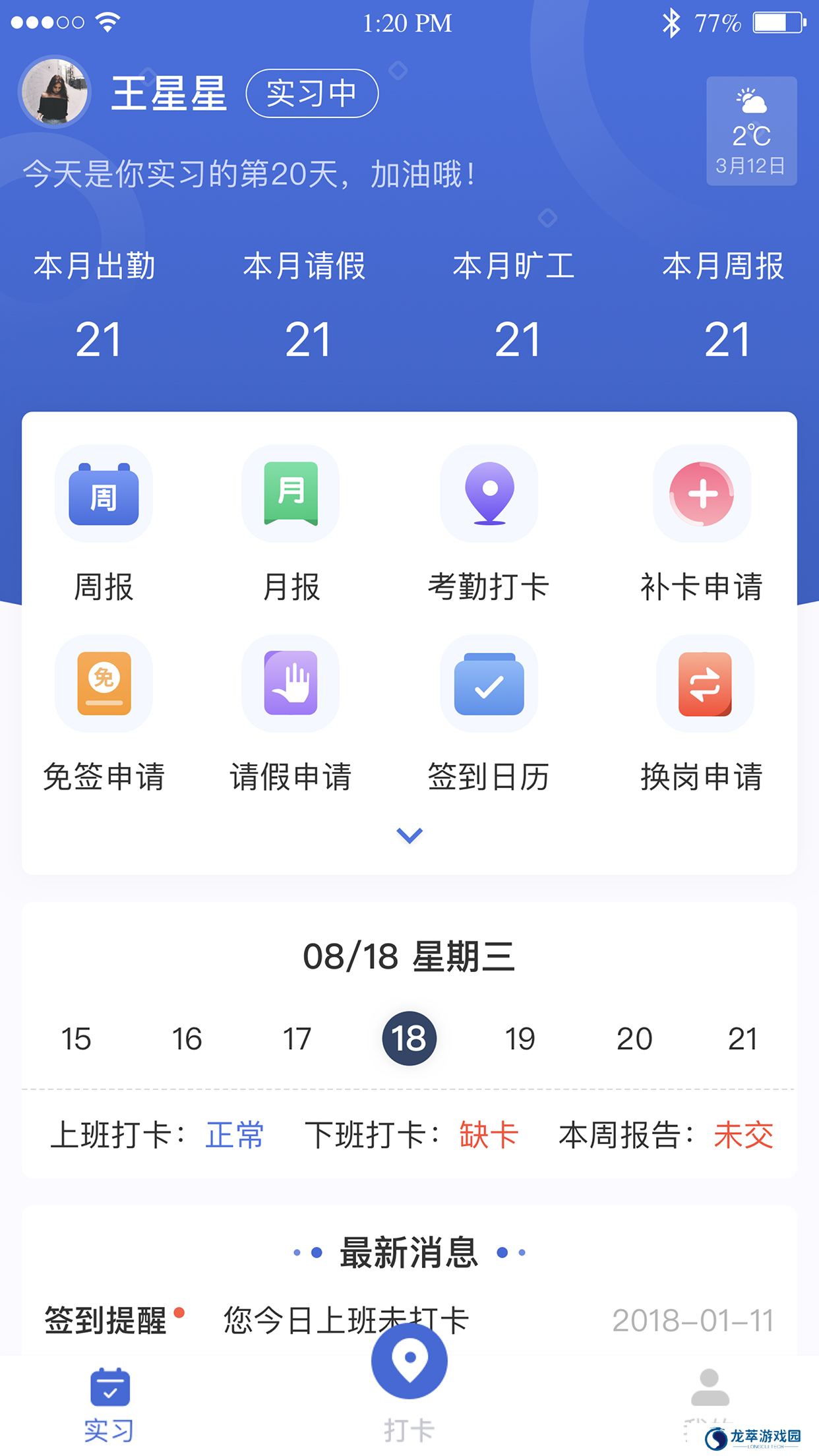 黔职通