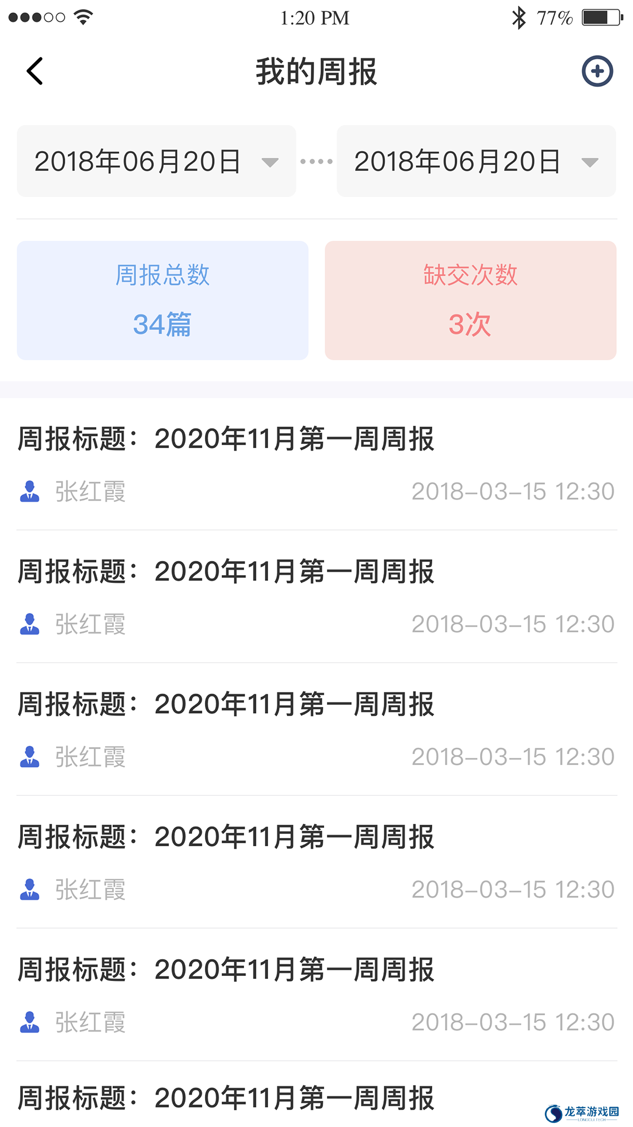 黔职通