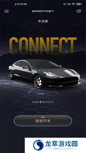 智能控车