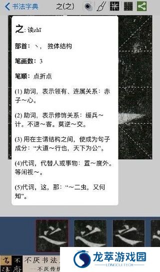 不厌书法