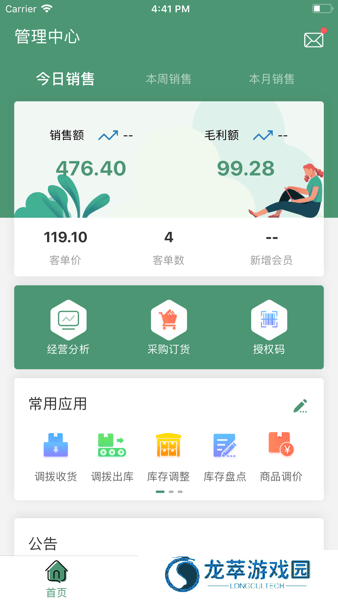 乐檬零售