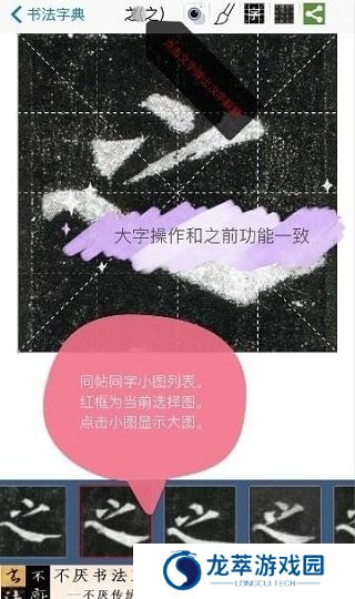 不厌书法