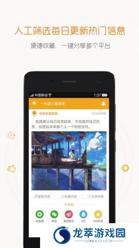 一句话心情语录