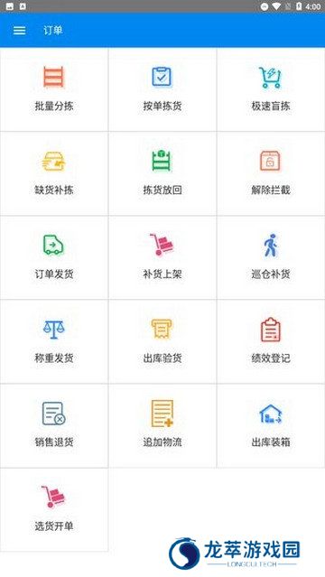 旺店通