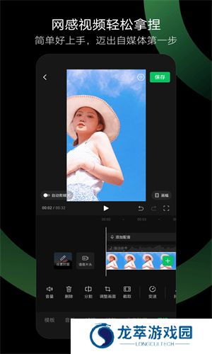 秒剪