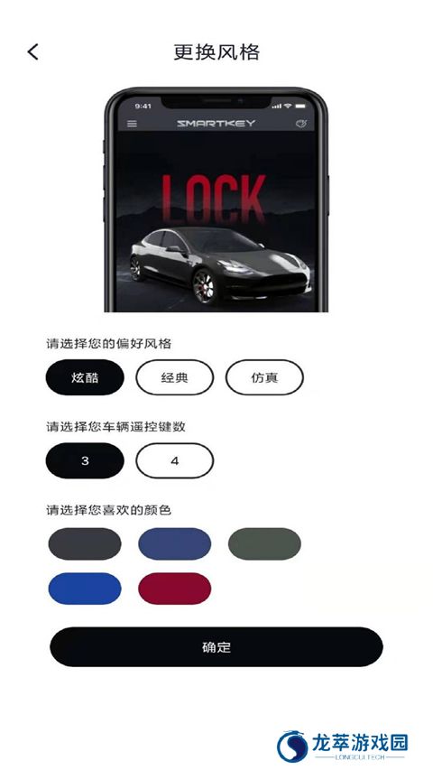 智能控车