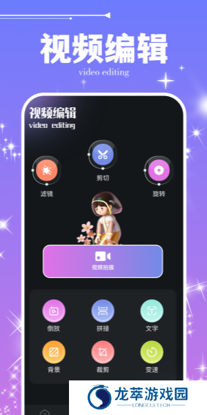 Soraai播放器