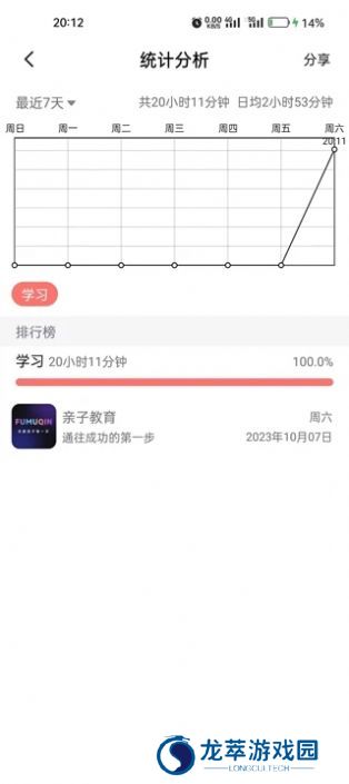 亲子教育