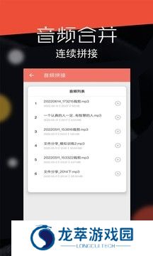 音频剪辑大师