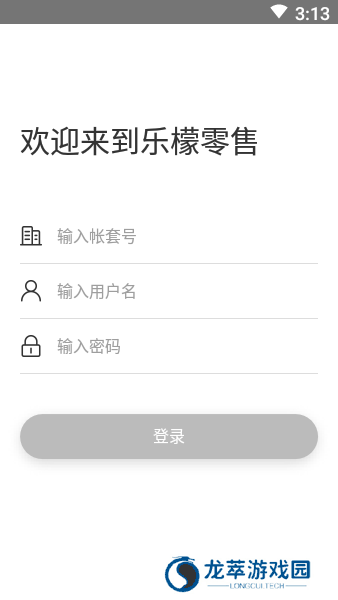 乐檬零售