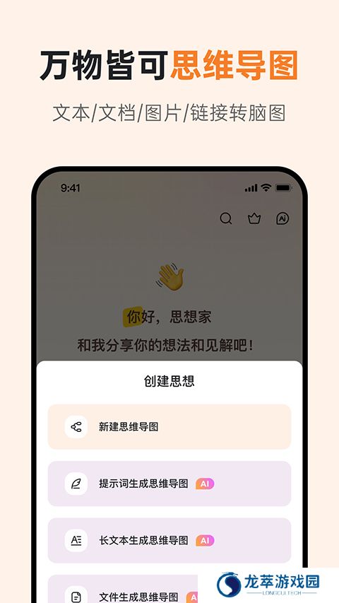 gitmind