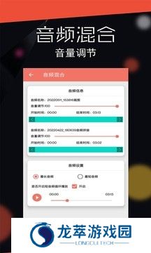 音频剪辑大师
