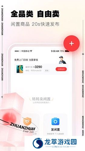 转转上号器