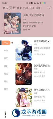 喵上漫画最新版
