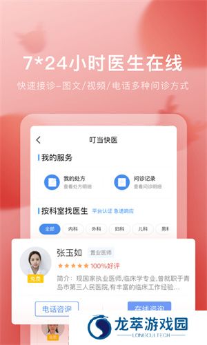 叮当快药
