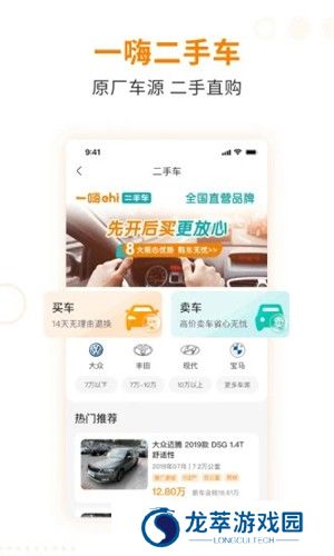 一嗨租车网