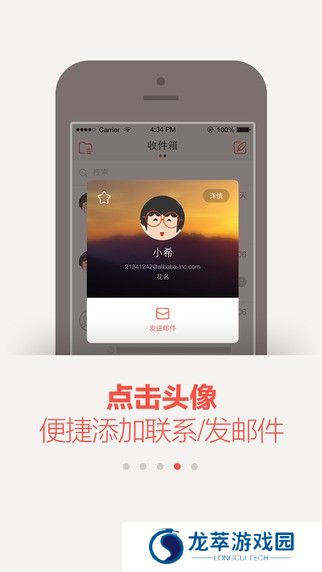 阿里云邮箱