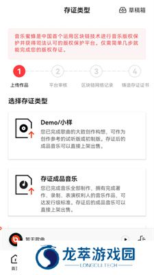 音乐蜜蜂