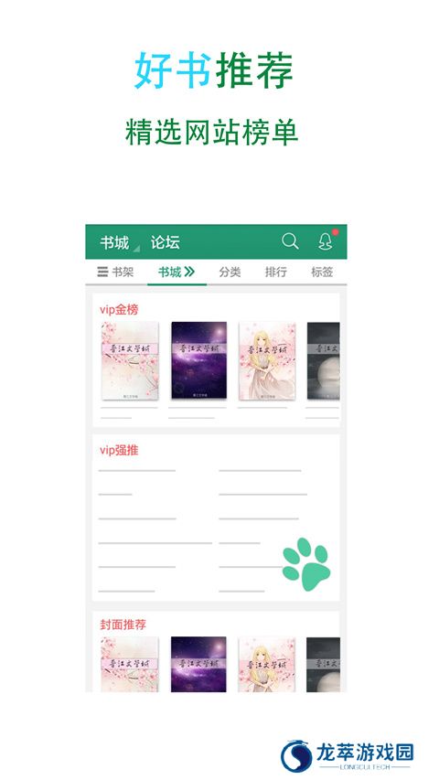 晋江文学城