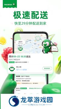 百果园