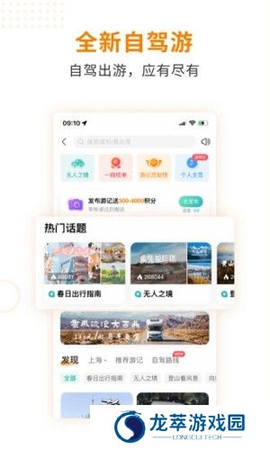 一嗨租车网