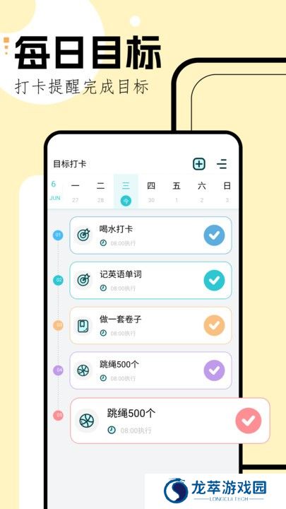 学习规划