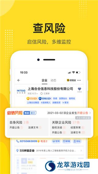 启信宝